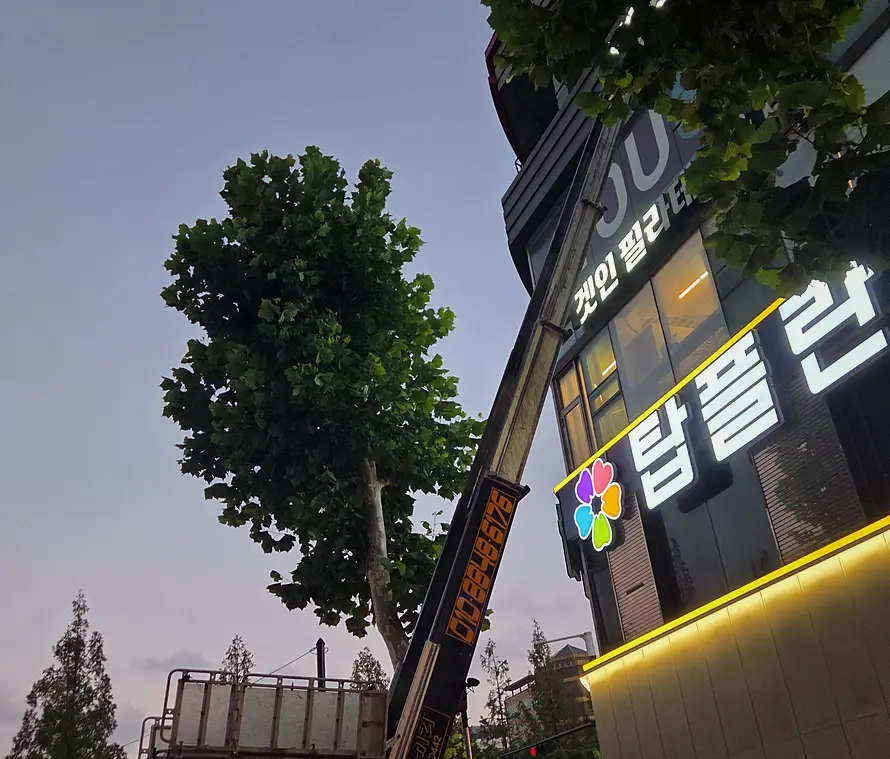 수원 장안구 옥상 건설폐기물 시공 후